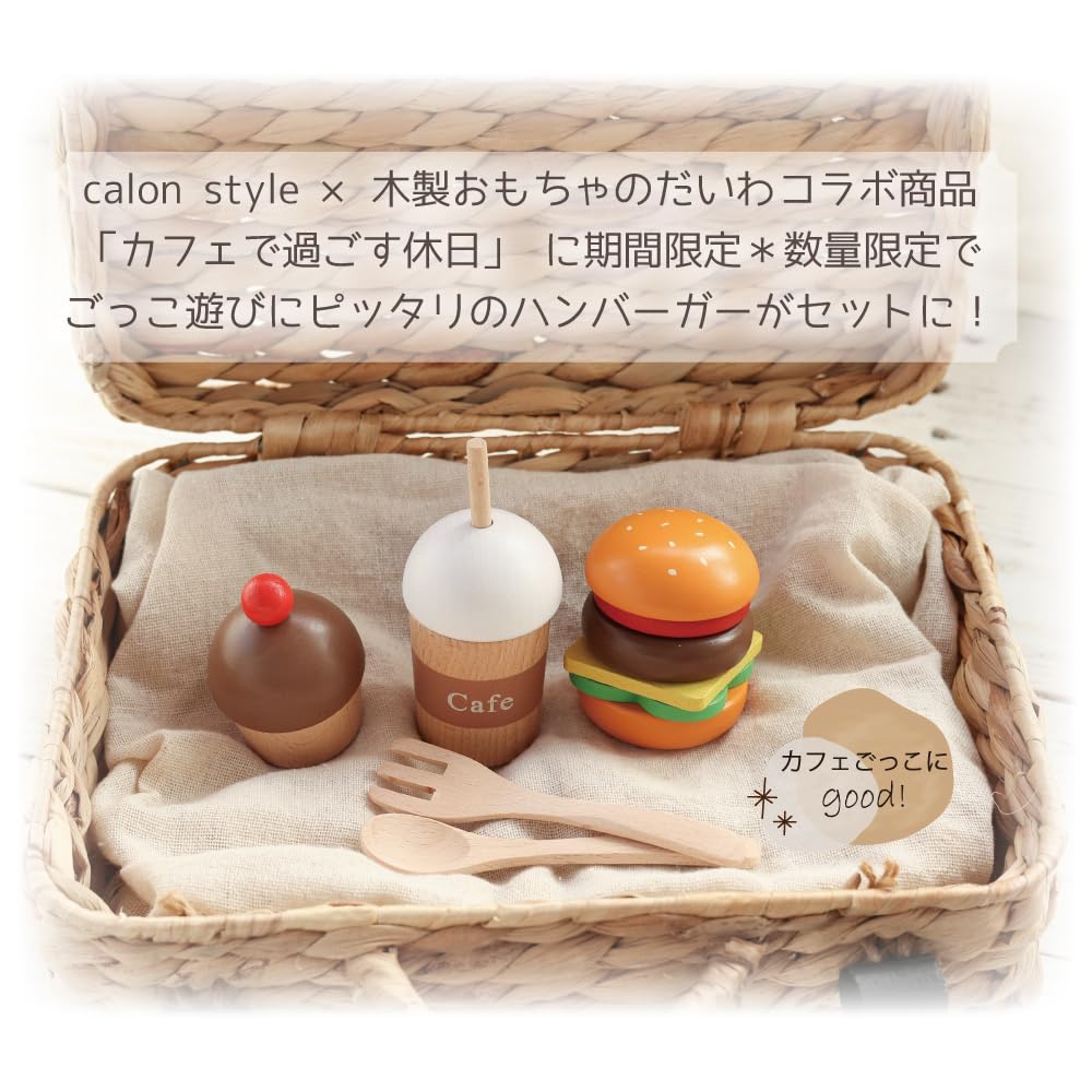 おもちゃ 木のおままごと 野いちご