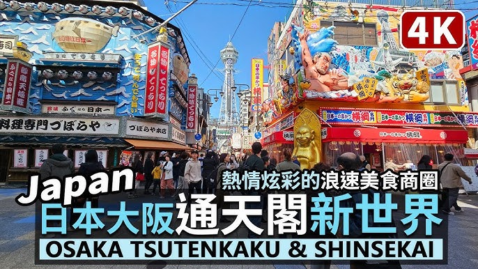 新世界市場屋台街」の仕掛人が案内する、ディープな商店街の魅力。地元民しか知らない日常の新世界ツアー - しっとんか大阪
