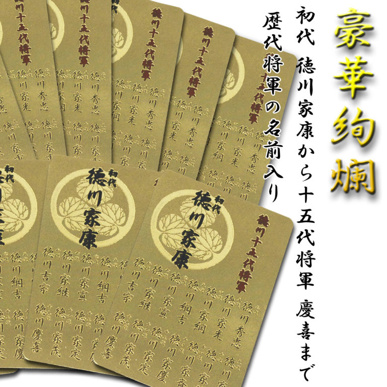 日光東照宮は謎だらけ