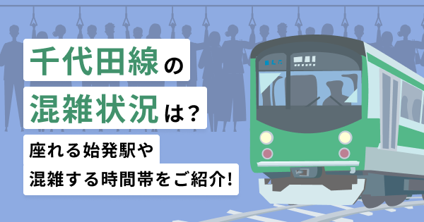 地下鉄博物館 葛西ちかはく の所要時間は？子連れの見どころ・混雑状況