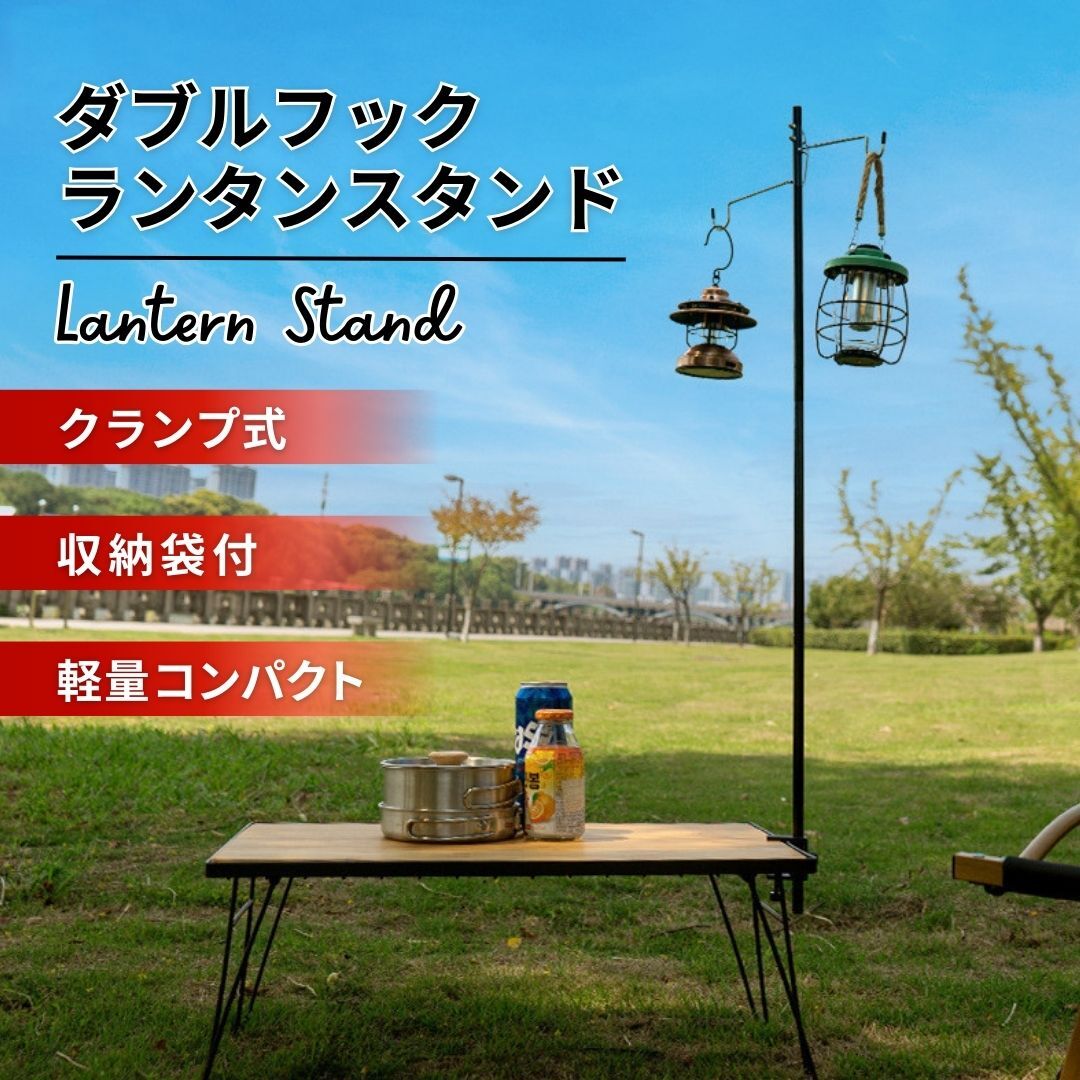 人気商品 LYIYI ランタンスタンド