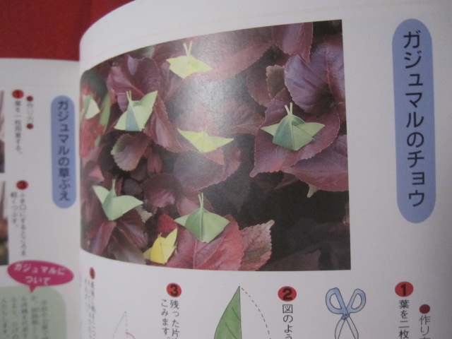 琉球の玩具とむかし遊び: 沖縄伝統文化を継承する人びと