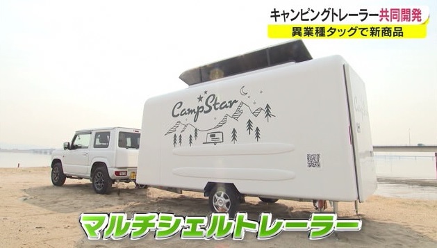 小さいくせに・生意気なヤツだ！多機能すぎる「キャンピング・トレーラー」が登場TABI LABO