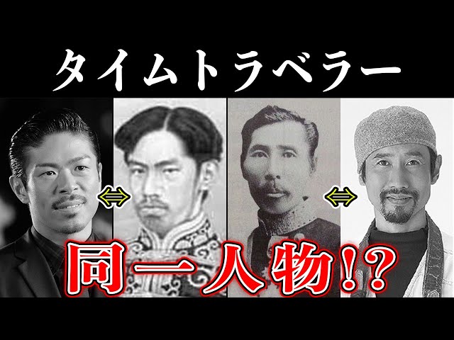 タイムトラベラー 現代に訪れた未来人の証拠写真！: 天孫降臨