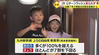 Yahoo!の動画を撮りました。 ・伊豆諸島は台風22号が直撃し記録的な暴風 ・関東は台風後に朝がかなり涼しく