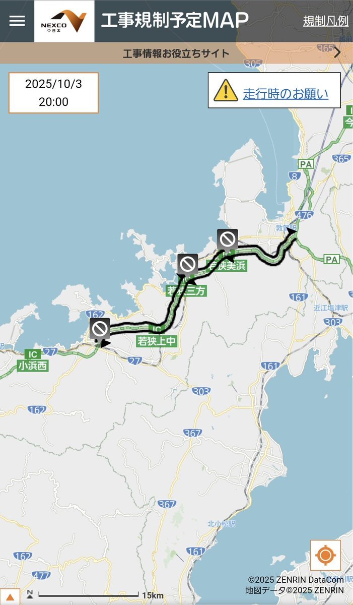 E27舞鶴若狭自動車道・E9京都縦貫自動車道・E9 山陰近畿自動車道で夜間通行止めを実施いたしますNEXCO 西日本 企業情報