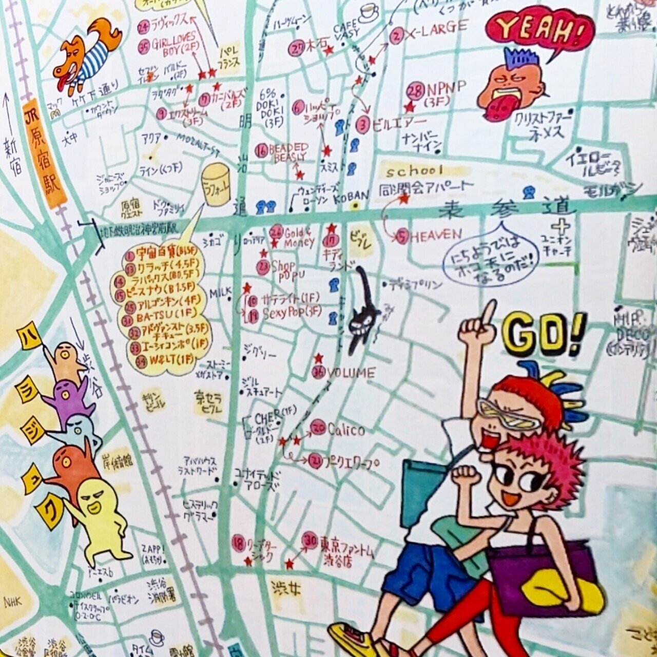 Amazon.co.jp: 新宿・渋谷・原宿 盛り場の歴史散歩地図 : 赤岩