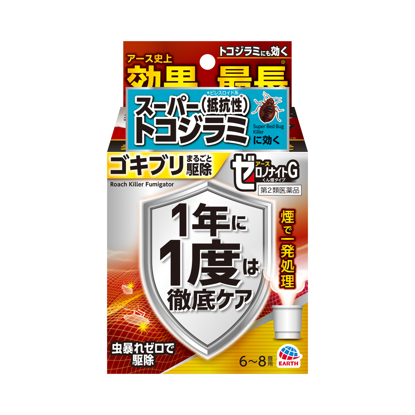 家にトコジラミを持ち込んでしまった時の対処法。家財を捨てなければならないってホント？駆除の第一人者に聞いたFNNプライムオンライン