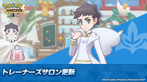 PPP ポケットモンスター カルネ 完成品フィギュア