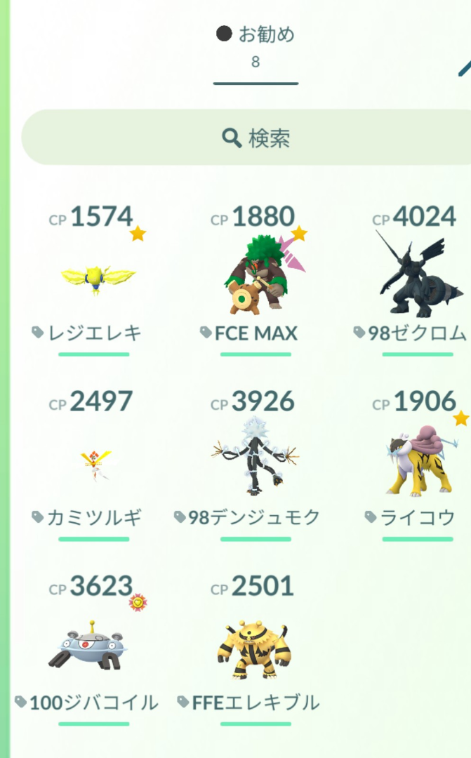 最強ヘイラッシャのレイド対策！対策とおすすめポケモンまとめ ポケモンSV7 26～8 9 ポケモン徹底攻略