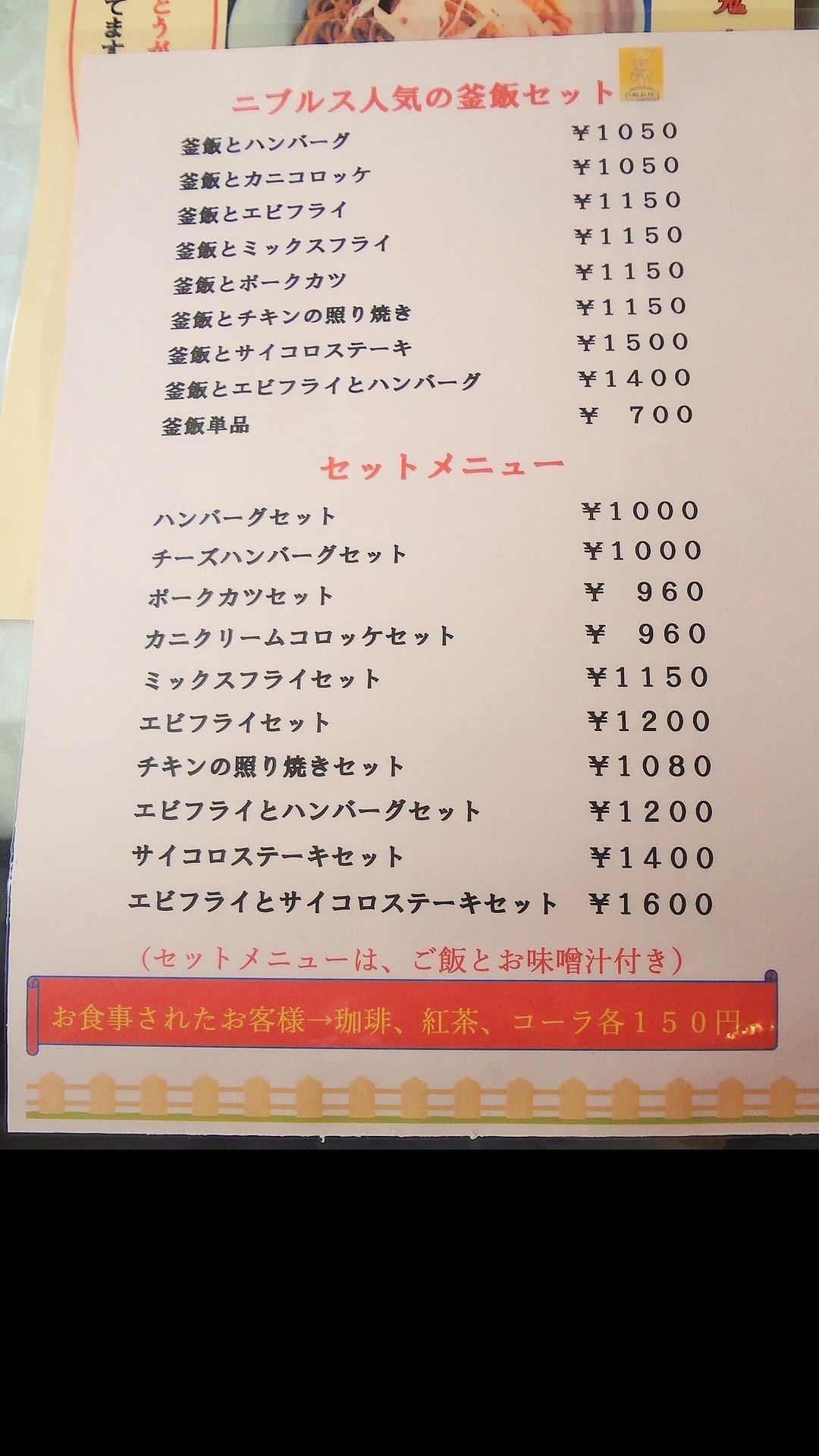 口コミ一覧 : ニブルス - 宇島