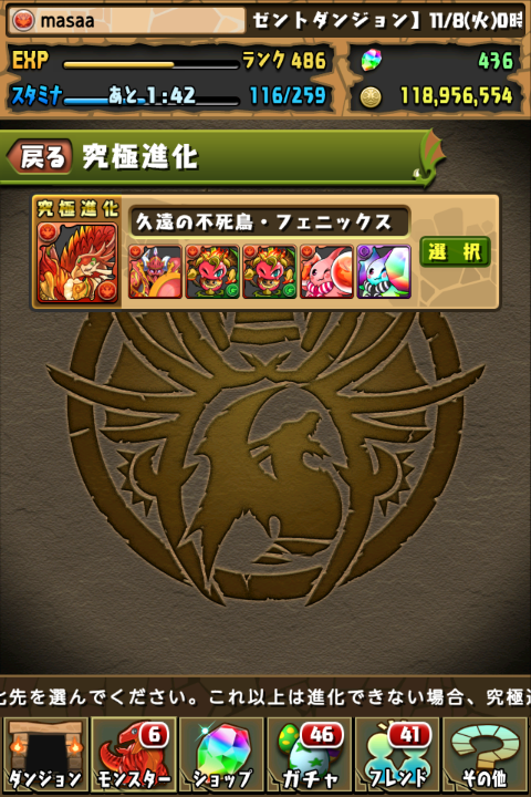 パズドラ フェニックスナイトの入手方法や進化素材、スキル上げや使い道情報！ -パズドラ攻略＆裏ワザ 2021年4月新モンスター最新情報