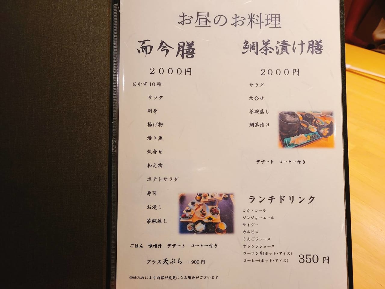 中国料理「黄河」公式 ホテル東日本宇都宮栃木県宇都宮市