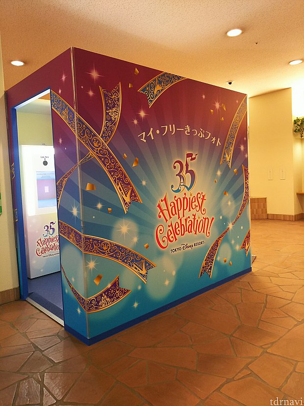 ディズニーにプリクラはある？ - ディズニー情報局