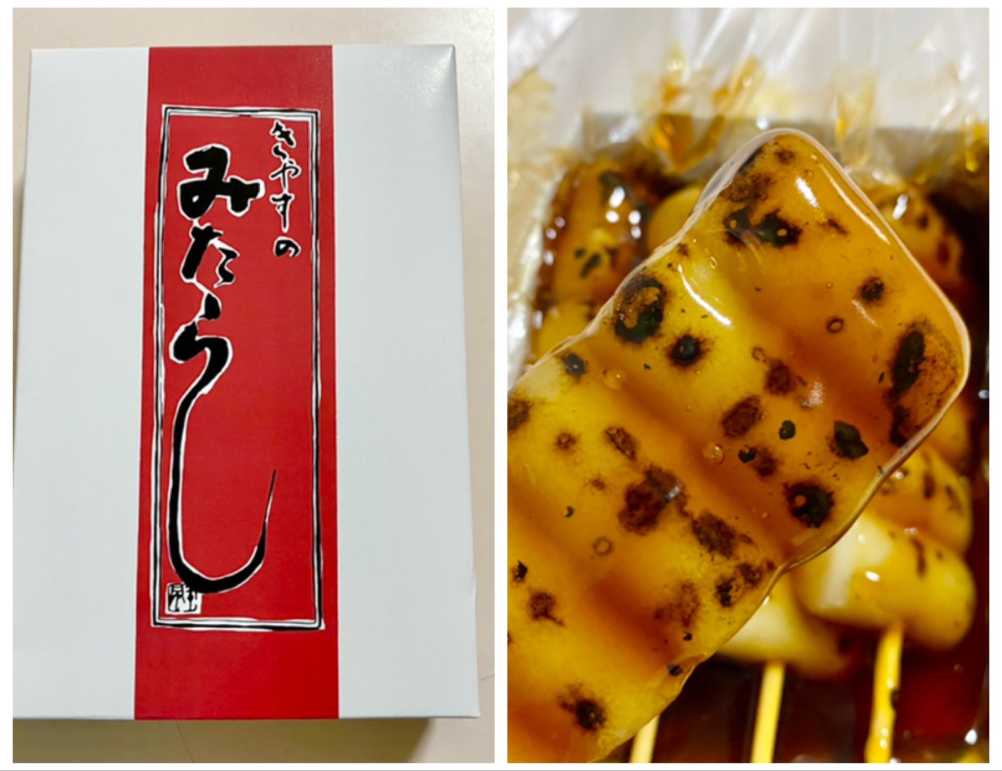 大阪のお菓子 阪急十三駅構内で買える大阪銘菓！喜八洲総本舗のみたらし団子と酒まんじゅう。 -