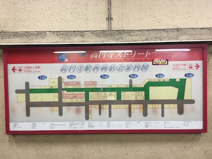 高円寺中通り商店街ミュージックストリート - 大江健人の流浪日記