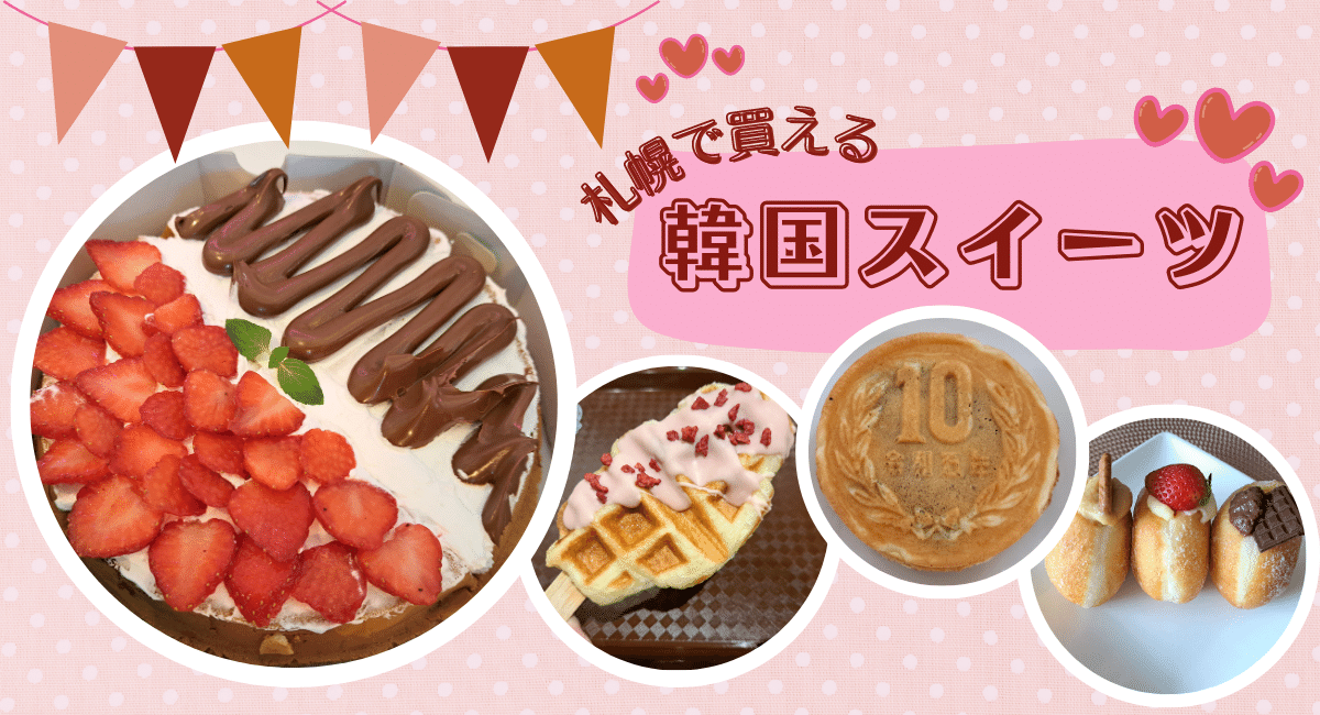 札幌 バスセンター前 モモロビュ