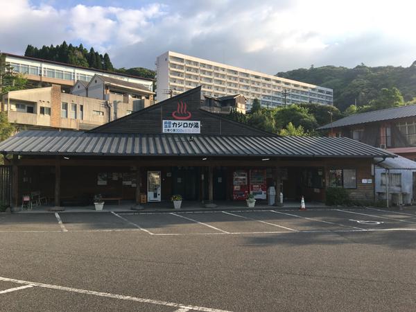 メニュー写真 : 霧島温泉市場