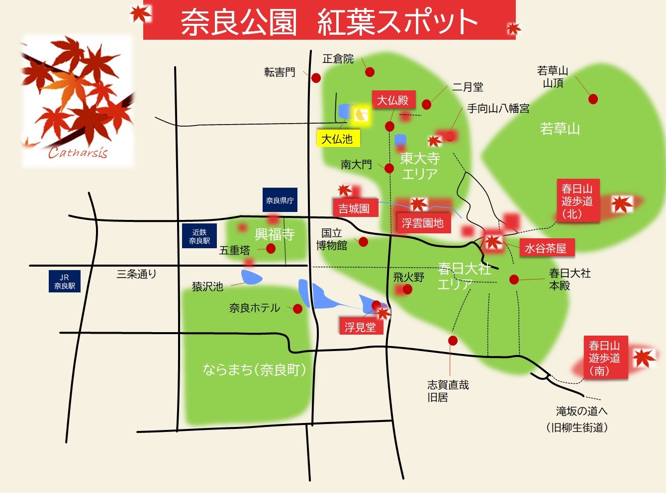 世界遺産を巡る！「奈良公園・ならまちエリア」を巡る 1Dayコース②モデルコース奈良市観光協会公式サイト