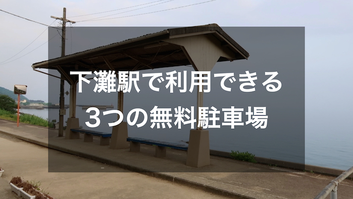 🇯🇵愛媛県:青石海岸 📆2024 6