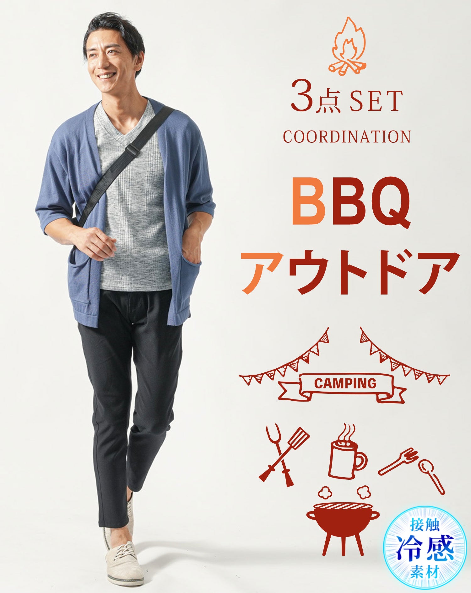 快適＆おしゃれに楽しむ「初夏の山コーデ」の基本YAMAP STORE ヤマップストア