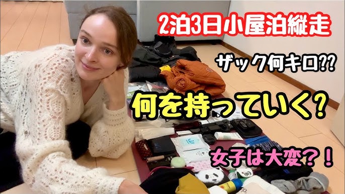 一泊二日登山の持ち物リストを公開「収納ギア」を駆使してパッキングを簡単&楽チンに！YAMAP STORE ヤマップストア