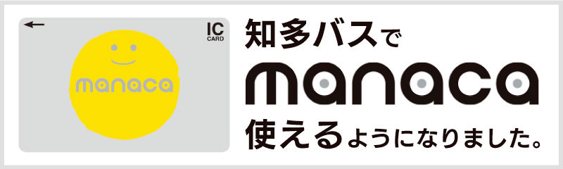 新舞子駅 名鉄常滑線 中部国際空港・常滑方面 の時刻表