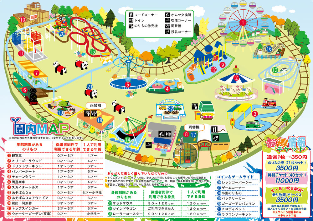 園内マップ干拓の里総合案内諫早ゆうゆうランド干拓の里