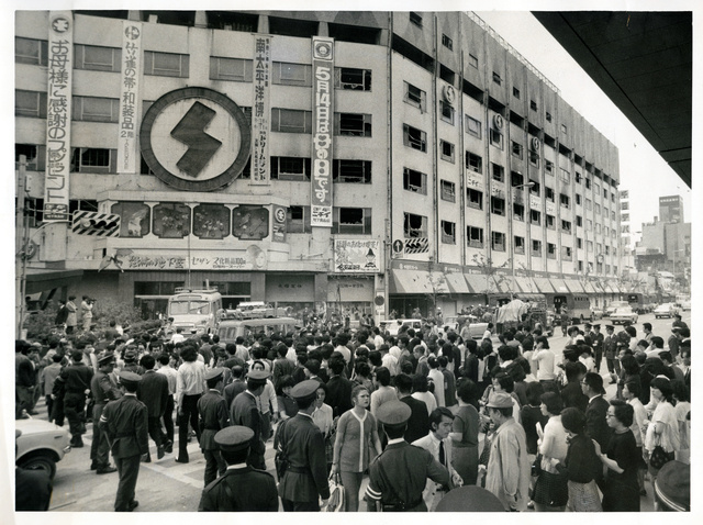 千日デパート火災研究調査報告書 防災の計画と管理のあり方を