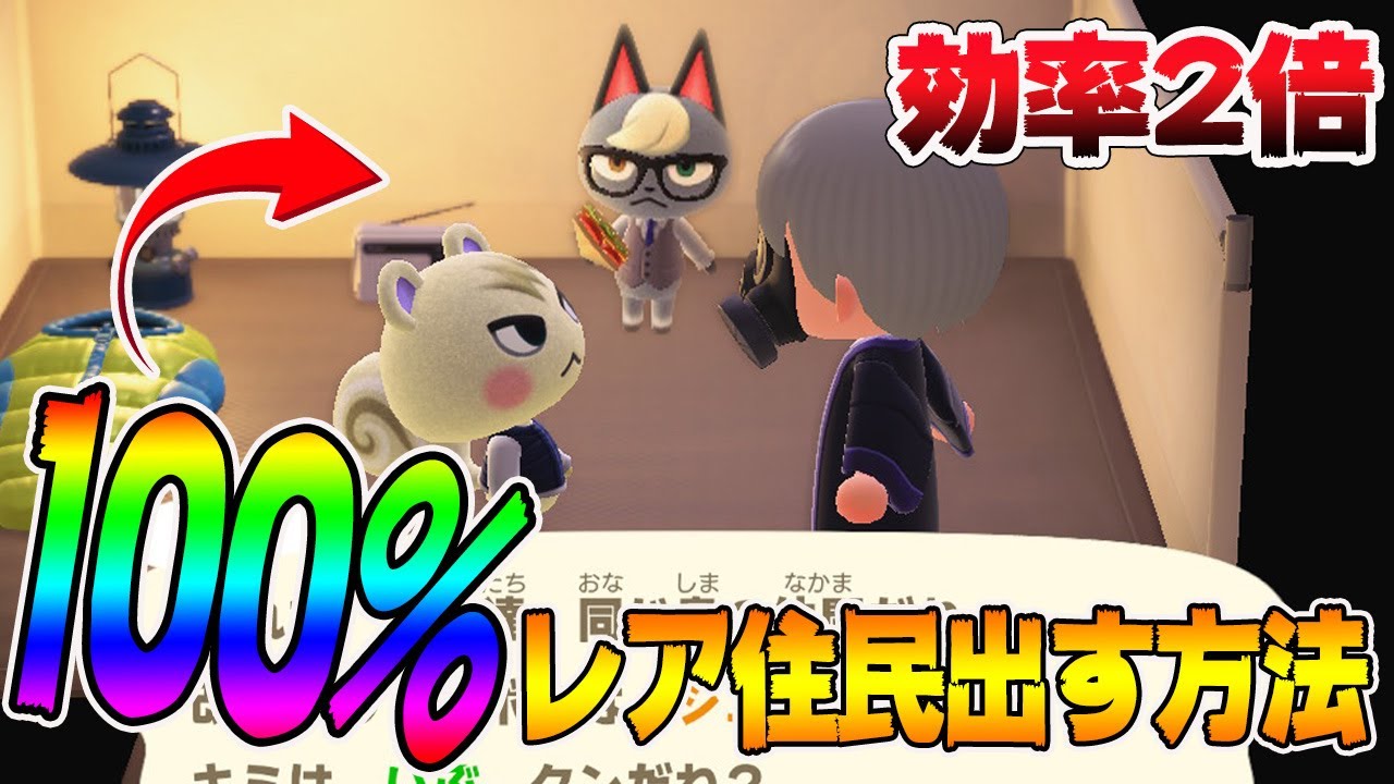 あつ森 キャンプサイト厳選2週目でちゃちゃまるをお迎えするまでの記録とやり方 - 夜間飛行