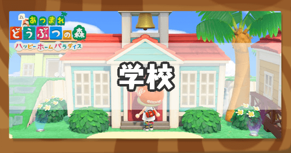 あつ森 都会島season2Tokyo Shimokitazawa