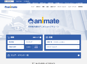 ゐなな グッズ まとめ売り アニメイト川口