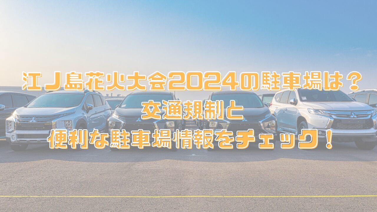江の島大橋を閉鎖 夜間改造車両の騒音苦情を受けゲートで通行止めに 午後10時から午前5時、期間は「当面の間」 夜間閉鎖は28年ぶりTBSNEWS