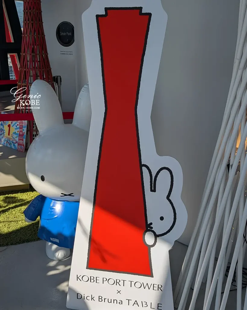 今夏、神戸ウォーターフロントが「ミッフィー」に染まる！「KOBE PORT TOWER ×