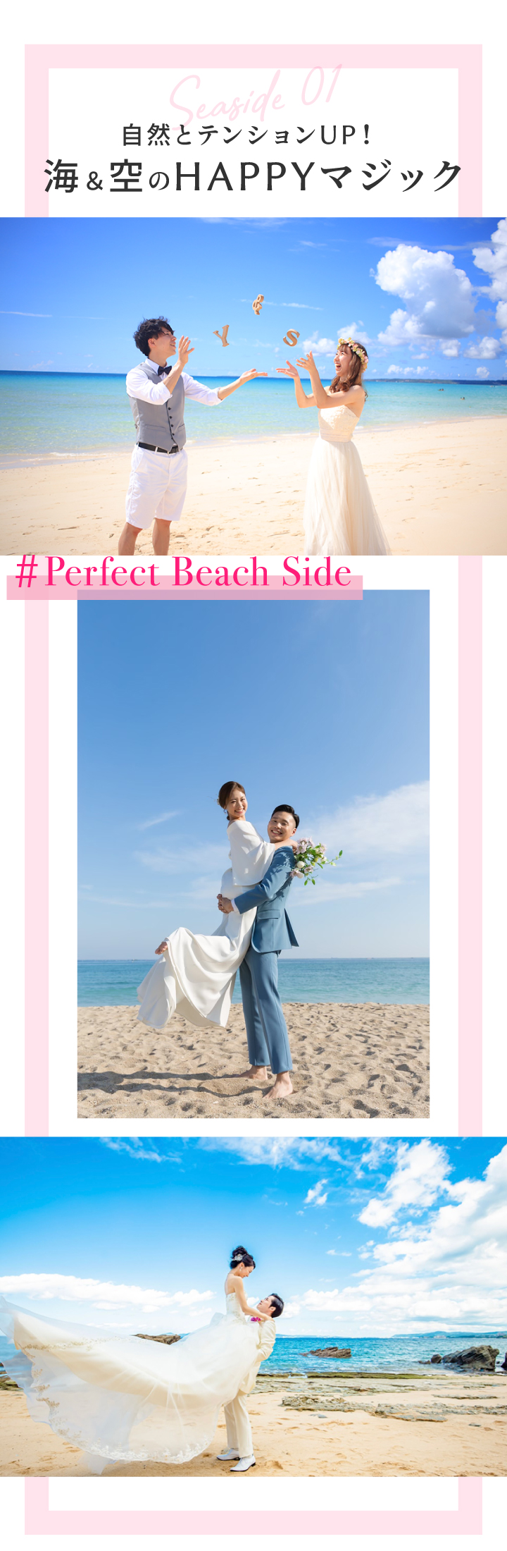 海ロケ！ビーチフォトウェディングのポーズ集50選 - 茨城でウェディングフォトなら阿部写真館 土浦店へ