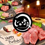 メニュー写真 : 白雪ブルワリーレストラン長寿蔵チョウジュクラ-