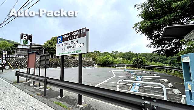 伊香保温泉 車中泊旅行ガイド クルマ旅のプロが解説