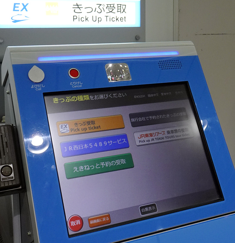 途中下車の旅 JRの旅行で途中下車をする方法を徹底解説 基本から裏技まで