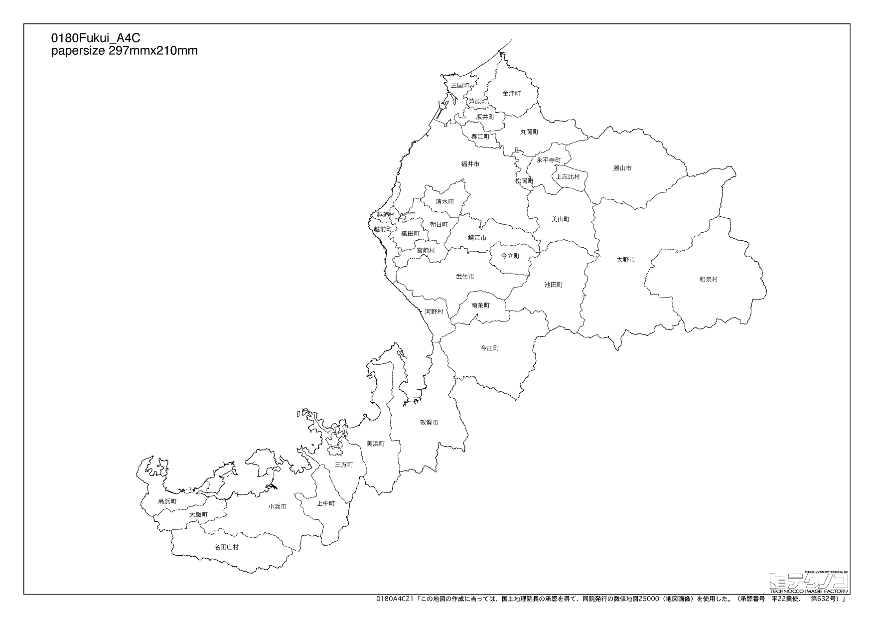 福井県の地図 色付き のイラスト素材イラスト無料・かわいいテンプレート