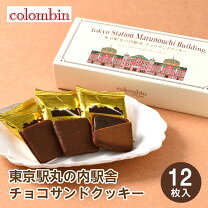 東京駅「大丸」おすすめ土産11選！人気スイーツ～おつまみまで実食東京ルッチ