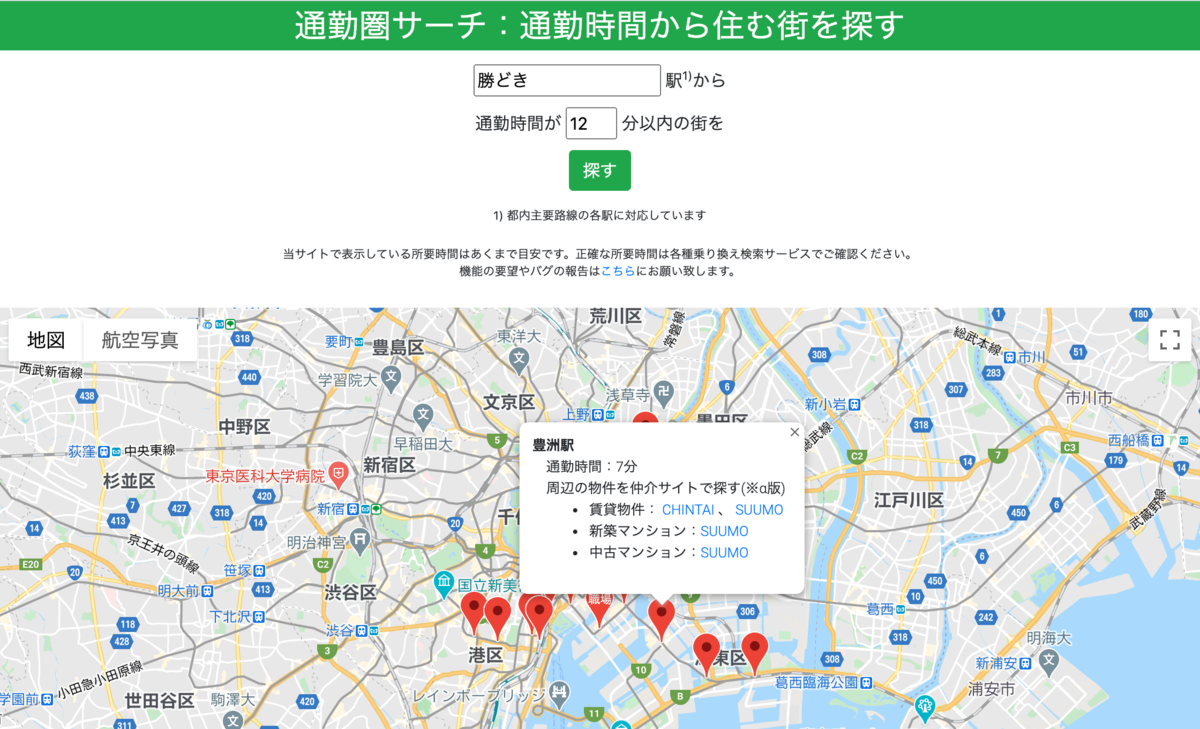 ホームズ東京駅 どこの駅から通ってるの？ ランキング 首都圏版住まいのお役立ち情報