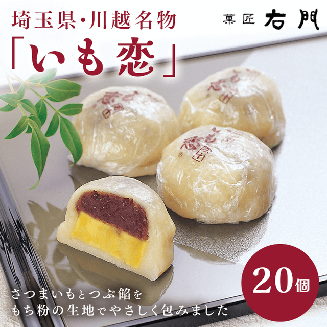 2025年 川越で買いたいお土産おすすめ13選！お菓子・雑貨・ばらまき向けのお土産を紹介aumo アウモ