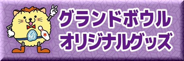 ジェームス山グランドボウル 神戸市垂水区-ボウリング場 周辺の駐車場