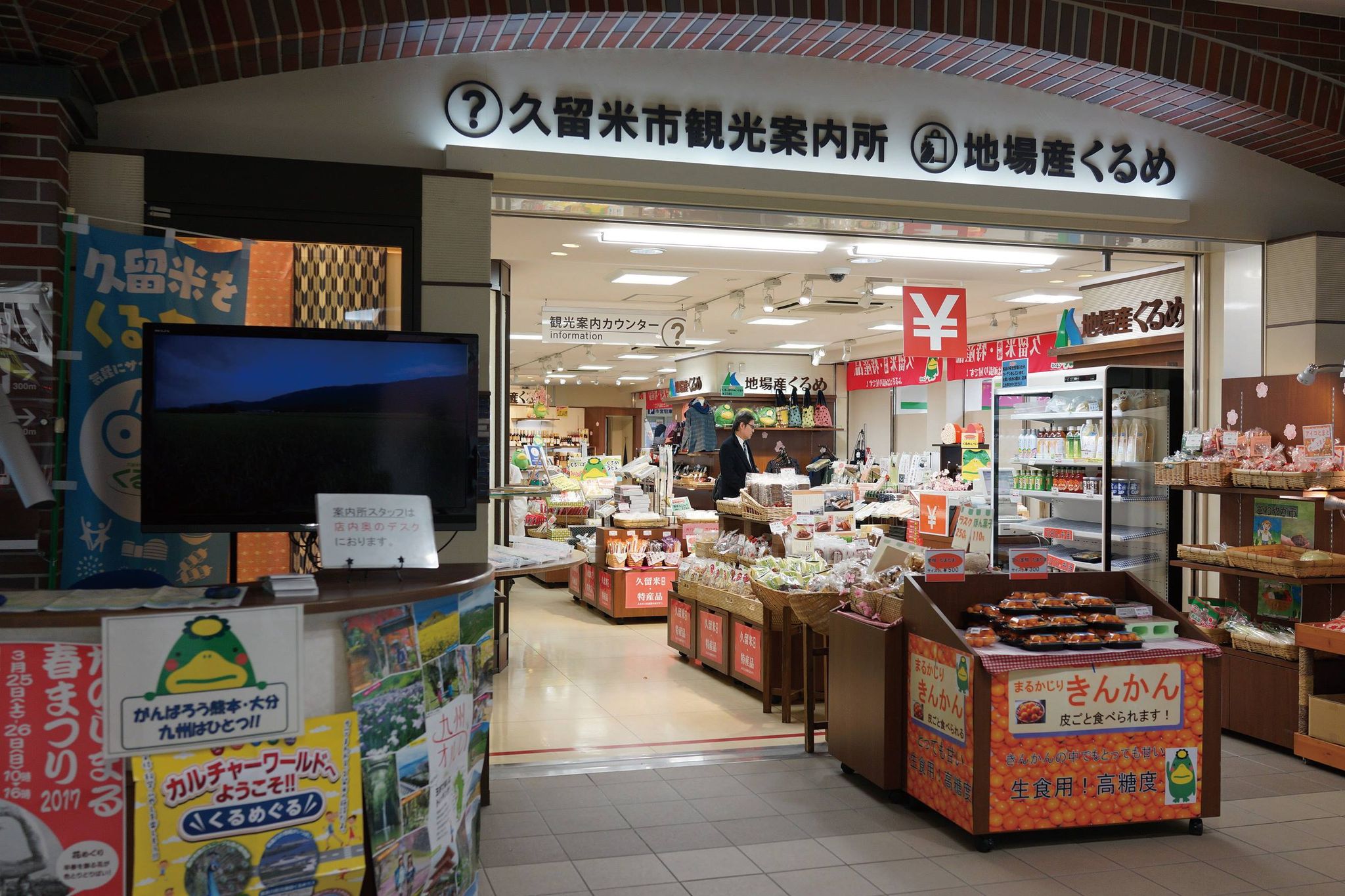 久留米のお土産選びはここで決まり！おすすめのお土産屋まとめ