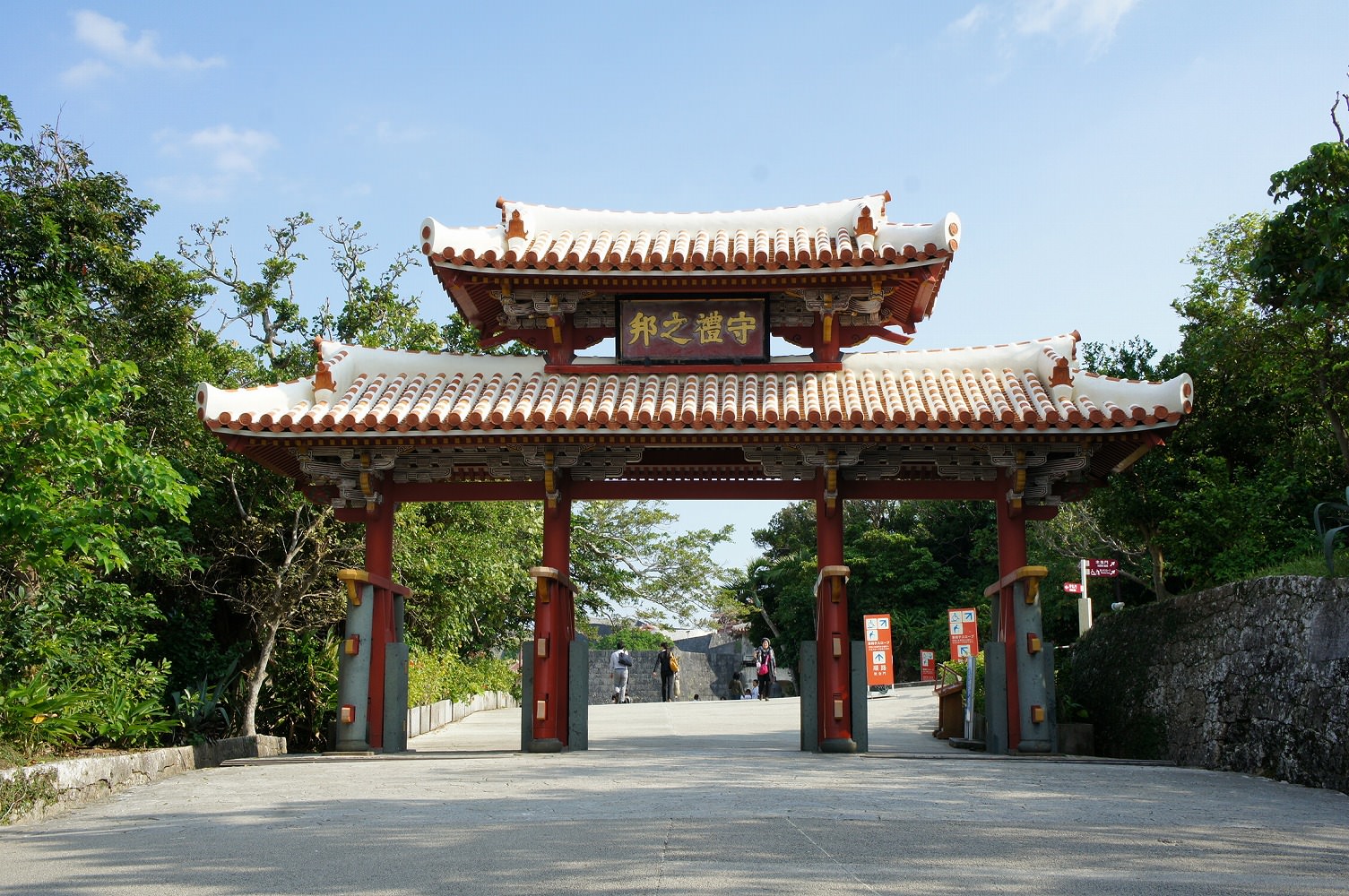 ハウスセンターからの少し為になる話と穴場スポット。:守礼の門 いま昔