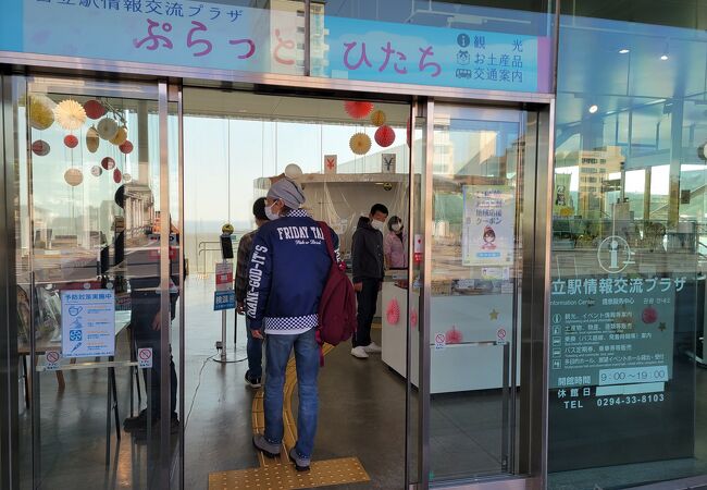 買う日立市観光物産協会公式ホームページ