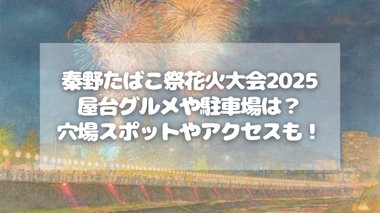 GARB江ノ島店 片瀬西浜海岸の花火大会は混雑しないように 7〜9月に5回に分けて5分間だけ行われます。 でもいつも5分以上やってる気がする！GARBのテラス席からの眺めはサイコーです✨