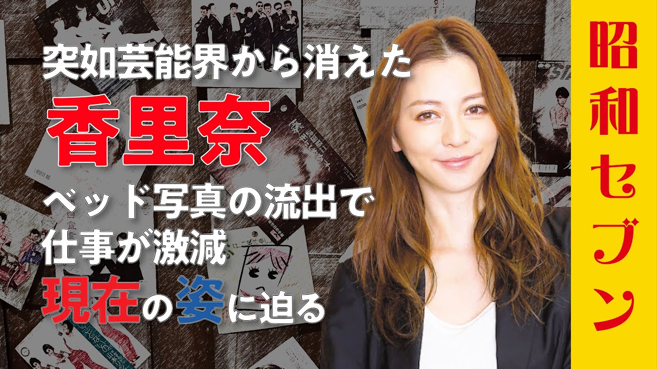 香里奈ハワイやらかした写真TikTok