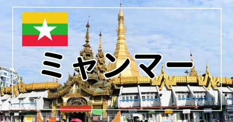 東南アジアの孤児院やスラムのサポートCHANGアジアの子供財団の支援活動