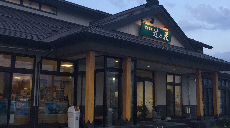 沼木温泉 辻ヶ花 山形県山形市- サウナイキタイ